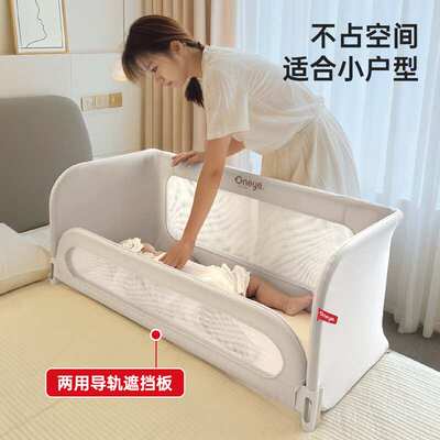 丸丫床中床多功能床围栏便携免安装防摔防压单面婴儿宝宝挡板护栏