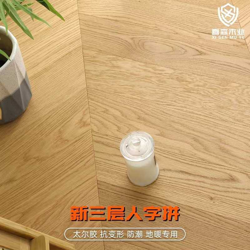 新三层实木地板 锁扣人字拼地暖家用环保鱼骨拼实木复合地板厂家,鲜花速递/花卉仿真/绿植园艺,其它园艺用品,淘宝优惠券,粉丝福利购,淘宝优惠卷