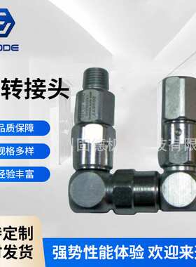 供应固瑞克1/2碳钢活接Z型旋转接头235628涂胶机用万向接头207948
