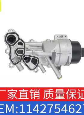 适用于宝马MINIR56R55机油过滤器1103T7机油散热器OE 11428643745