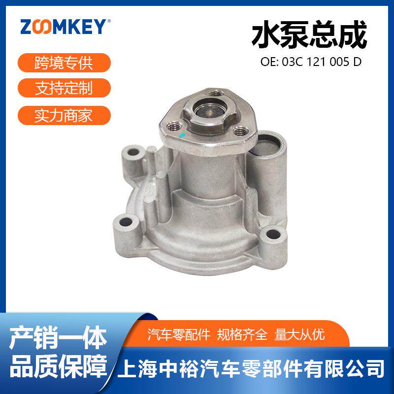 汽车零配件适用于劲情/EA111 1.6/1.4T水泵03C121005D