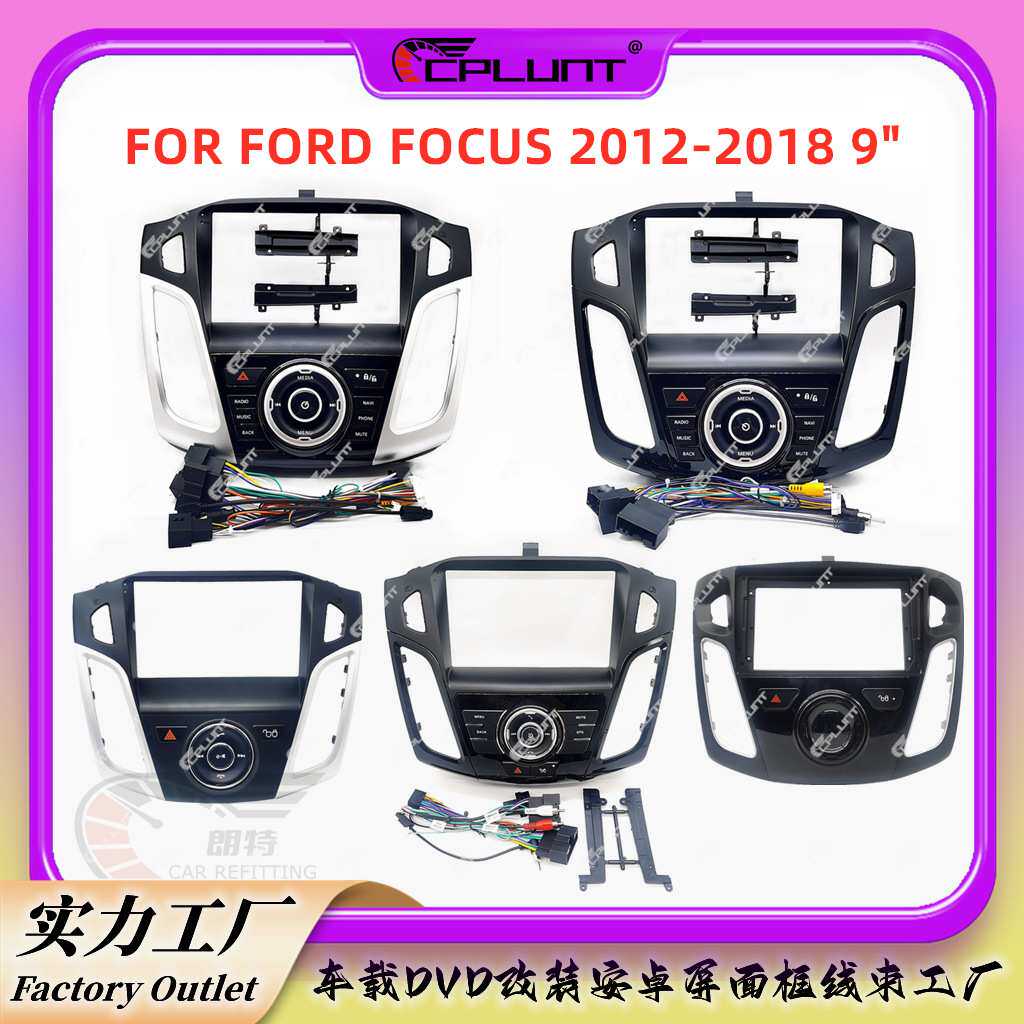 车载DVD收音机导航屏面框面板百变套框架适用于FORD FOCUS福克斯