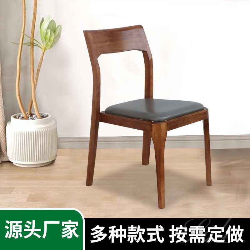 源头厂家北美实木餐椅现代简约日式家用靠背椅书桌椅北欧休闲椅子