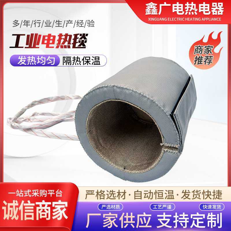 实验室加热套工业电热毯 油桶加热套保温毯定做塑料桶加热毯,鲜花速递/花卉仿真/绿植园艺,其它园艺用品,淘宝优惠券,粉丝福利购,淘宝优惠卷
