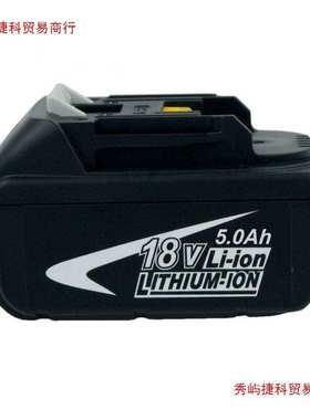 5000mAh 18V电动工具电池工具配件替代BL1850B/BL1830/BL1840B