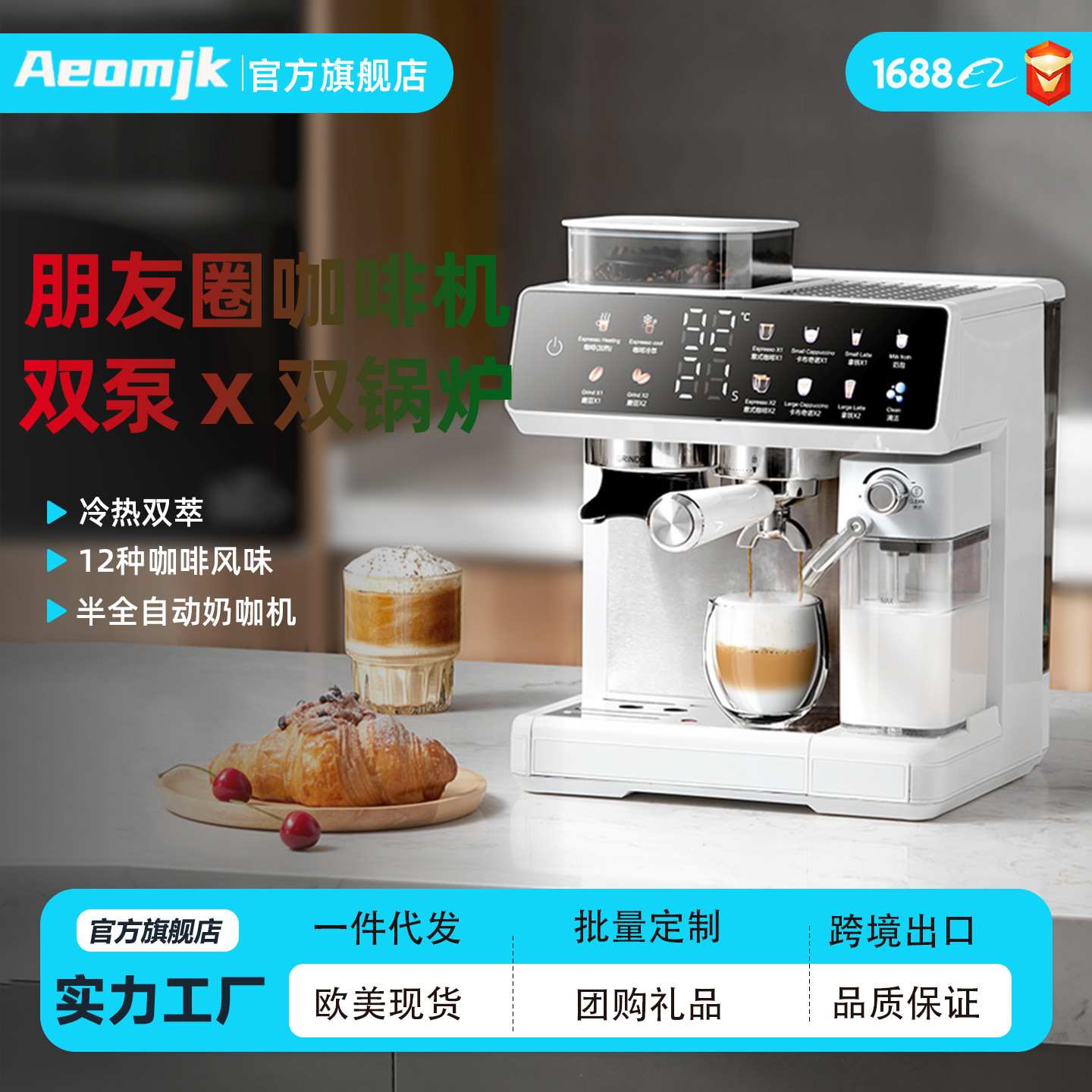 Aeomjk家用控温半全自动研磨一体意式小型自动奶泡的三合一咖啡机