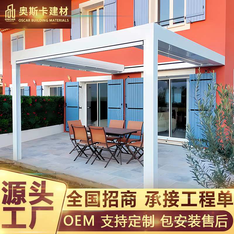 户外隔热现代推拉门可贴牌罗马百叶凉亭折叠式防腐农庄铝合金凉亭