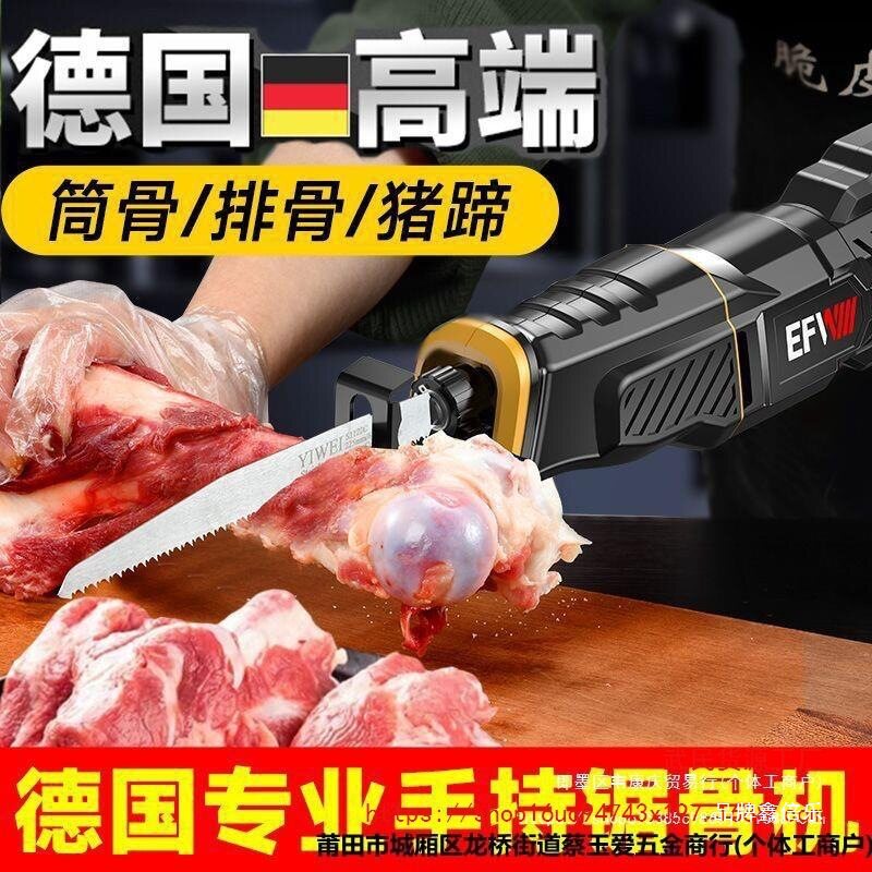 德国锯骨机割猪蹄牛排骨冻肉牛骨头剁骨锯肉切骨机商用大骨切割机