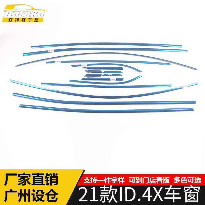 适用于21款ID.4X车窗饰条ID.4X车身不锈钢玻璃防刮擦蹭装饰贴配件,鲜花速递/花卉仿真/绿植园艺,其它园艺用品,淘宝优惠券,粉丝福利购,淘宝优惠卷