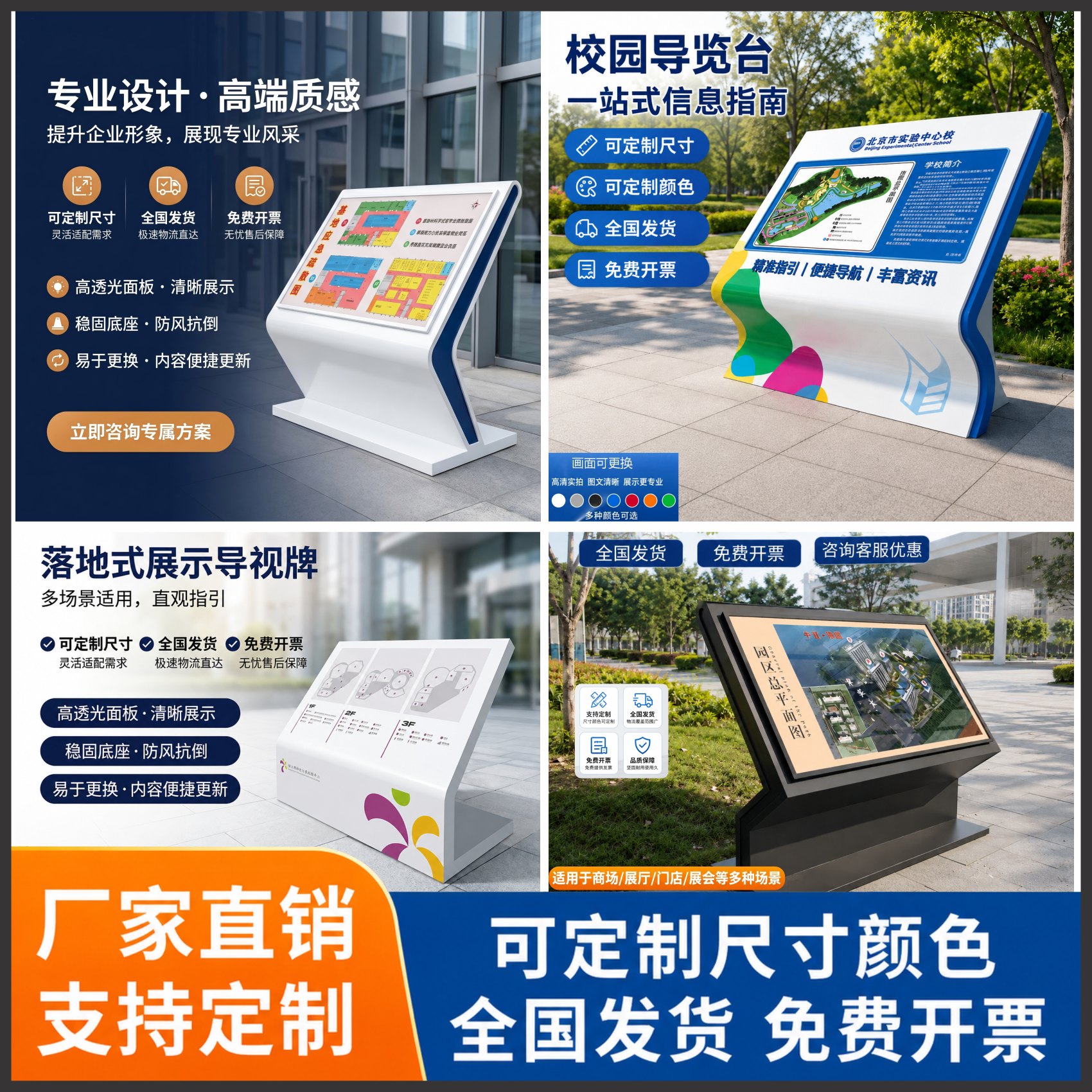 学校导视台公园导览图小区户外总平面地图斜面落地楼层索引指示牌
