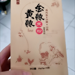 鸡内金山楂山药焦沙金棘末六甘养粉沙芽红果正品千未草金棘黄棘末