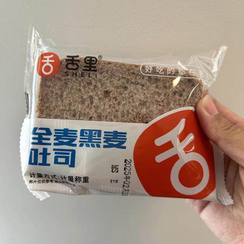 -舌里黑麦全麦切片吐司面包粗粮健身代餐早餐健康营养休闲零食解