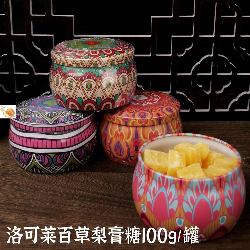 百草梨膏糖100克每盒开罐即食梨铁罐包装方块梨膏糖秋冬糖