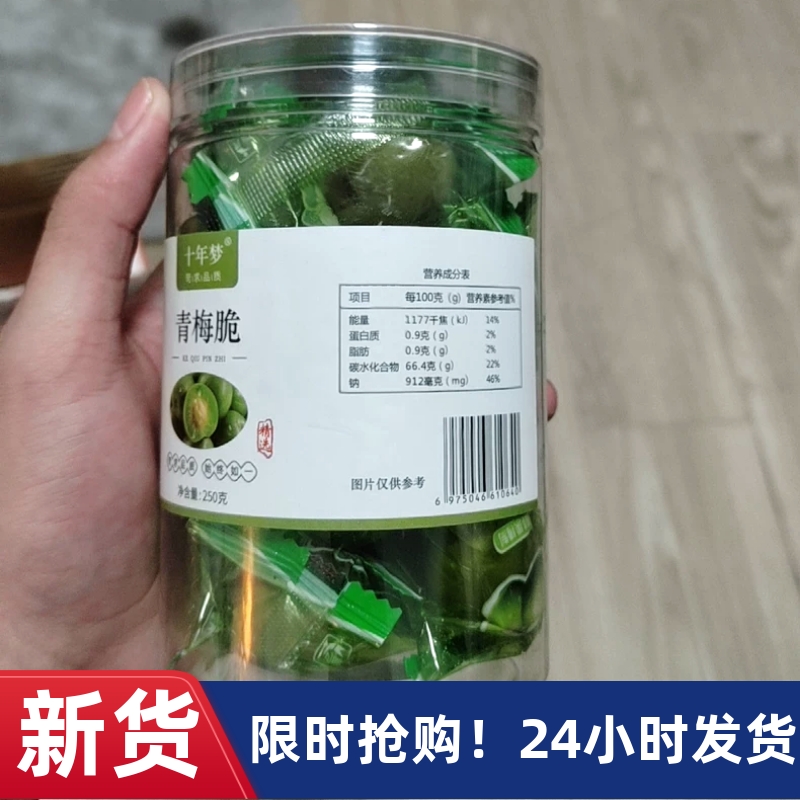 【优选】【精选大果】新鲜青梅鲜果现摘野生酸脆梅子泡酒酵素斤