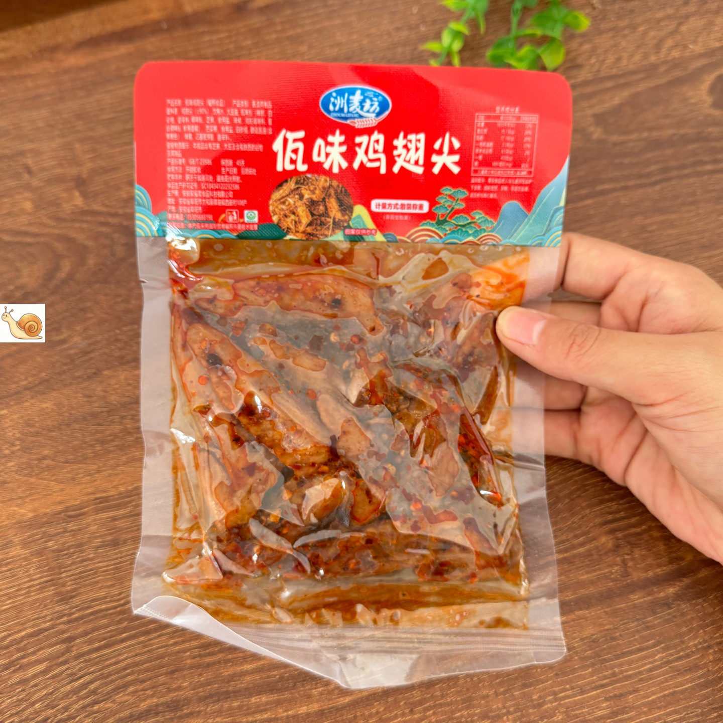 云南特色风味佤味鸡翅尖