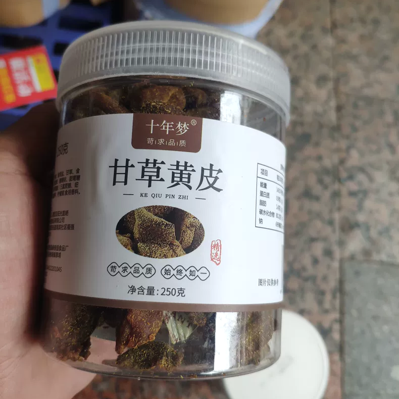【优选】十年梦甘草黄皮干g黄皮果干散装即食非川贝传统手工