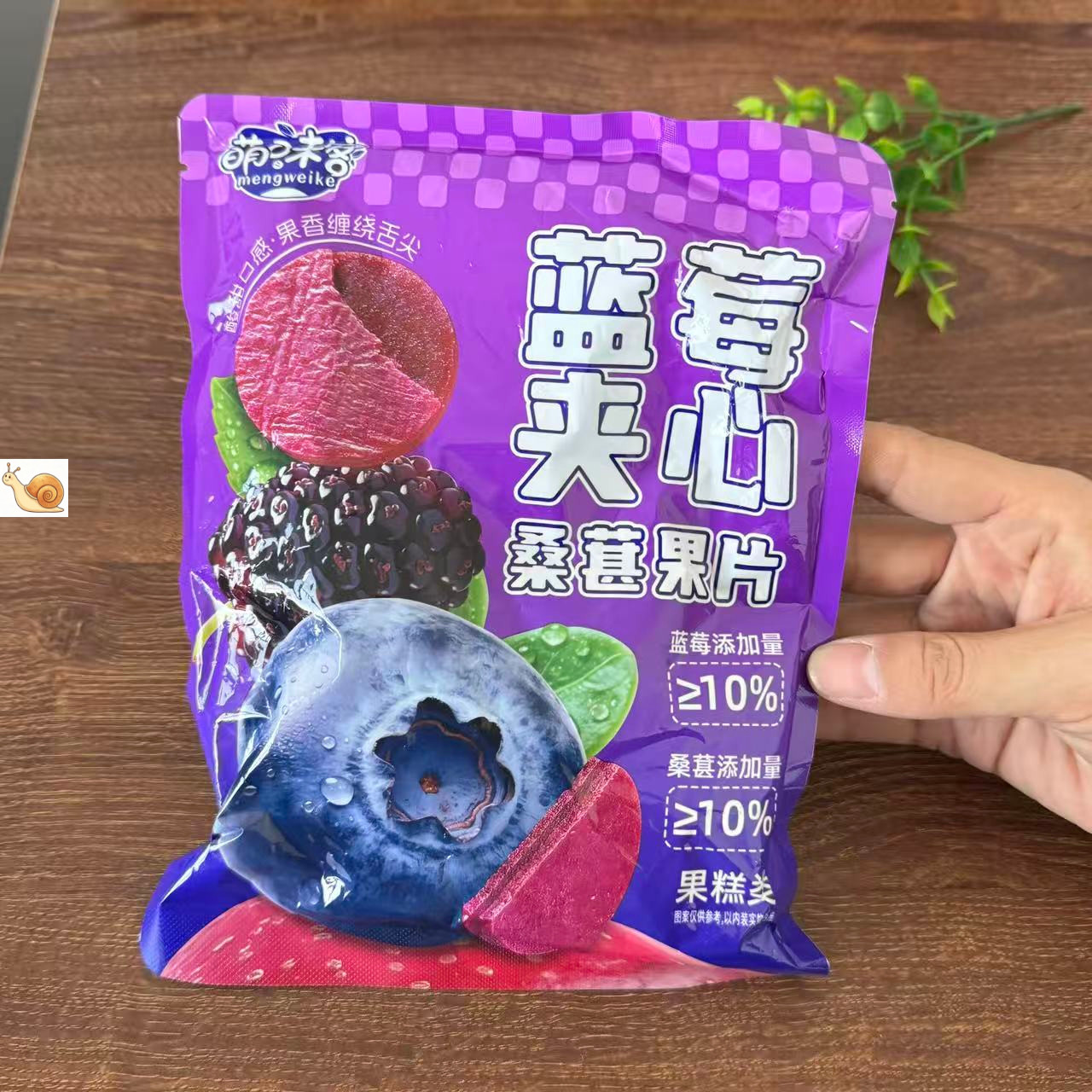 【严选】蓝莓桑葚夹心山楂片干健胃无添加开胄含儿童小零食独立包