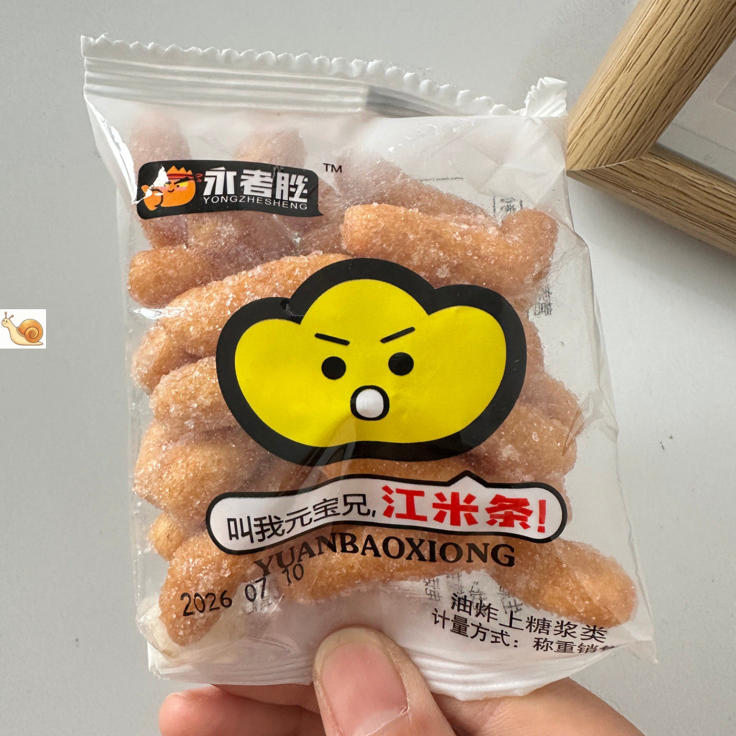 永者胜江米条江米球老式传统糕点