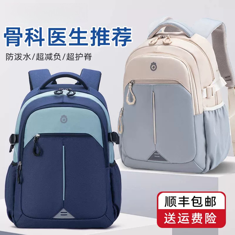 乐同书包男小学生护脊减负超轻大容量初中生中学生儿童书包男孩