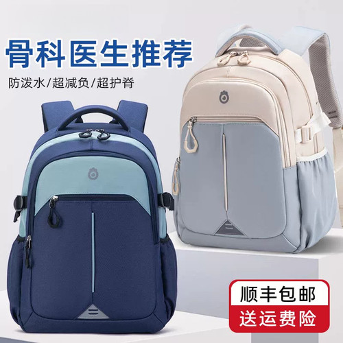 乐同书包男小学生护脊减负超轻大容量初中生中学生儿童书包男孩