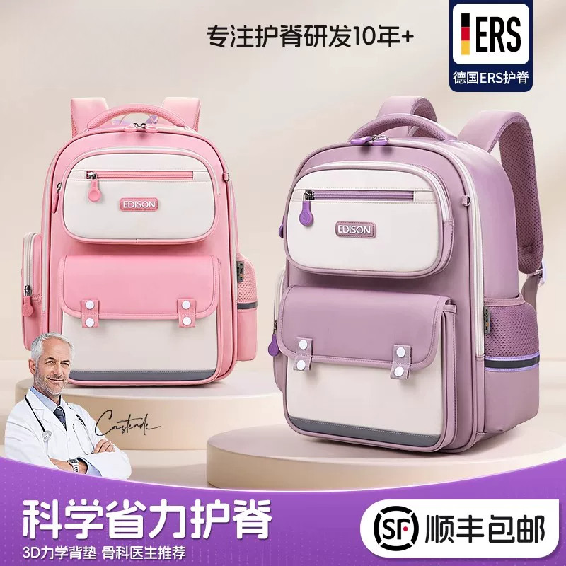 乐同书包女生小学生2026新款一到六年级女孩减负护脊儿童背包女图片