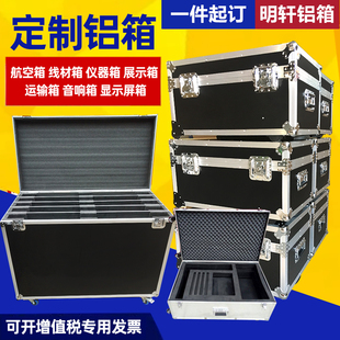 定做铝箱拉杆箱定制铝合金v箱铝合金航空箱定制仪器箱设备箱运输