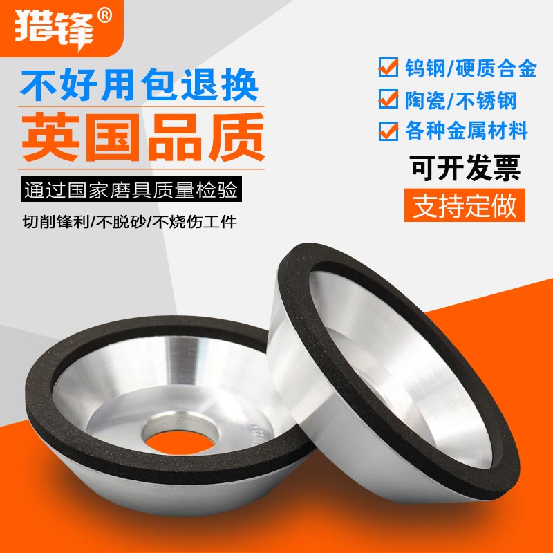 万能磨刀机碗型金刚石砂轮树脂SDC125/150N合金雕刻刀磨钨钢铣刀