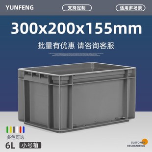 塑料周转箱物流箱加厚长方形ExU智能仓储仓库立体库货架整理储物