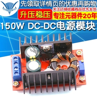 32V转12 DC可调升压稳压电源模块板 35V 车载笔记K本 150W