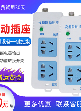 家用白色智能无线联m动插座插排插板油烟机壁挂炉水钻水泵联动开