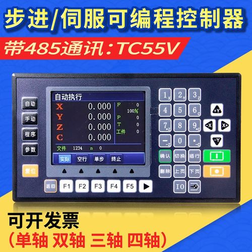 可编程控制器1-4轴联动步进伺服电机脉冲DCM40替代PLC TC55V多普