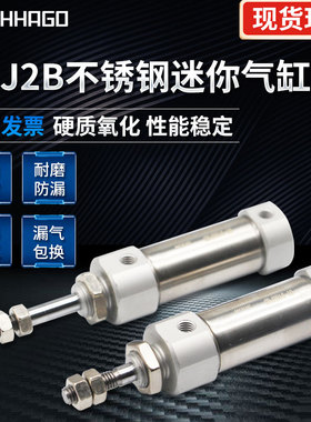 不锈钢迷你气缸小型气动CDJ2B16-5/10/20/2G5/30/35/40/50/60/70-