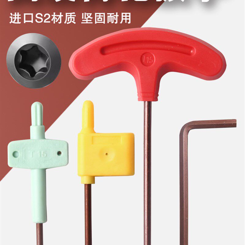 t型梅花扳手数控刀杆螺丝扳手T6T8T10T15T2O0T25内六角螺丝刀L型
