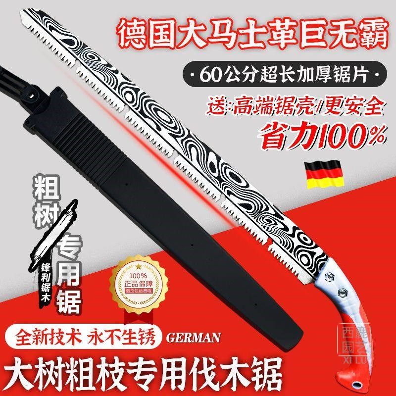 德国 手a锯加长园林伐木锯树砍树锯子户外加厚大马士革修枝锯子,包装,五金配件包装,淘宝优惠券,粉丝福利购,淘宝优惠卷