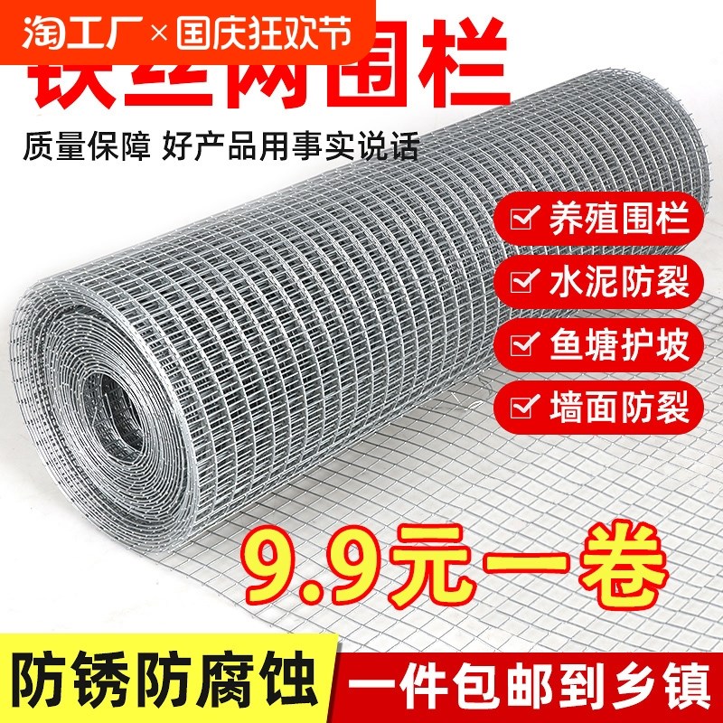 钢丝网镀锌铁丝网养鸡围栏隔离网防鼠养殖抹墙S网栅栏鸡笼网网格