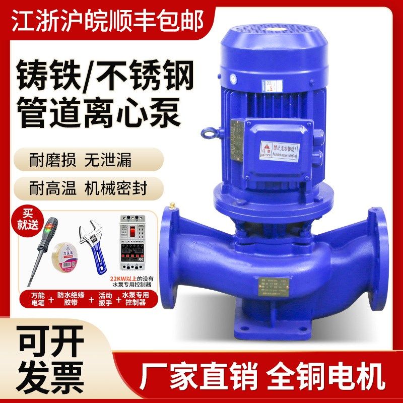 立式IRG管道离心泵380V工业冷热水循环管道泵给水W暖气锅炉增压泵