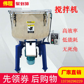 混色机塑料颗粒粉料饲o料聚丙烯搅拌机熔喷布材料拌料机混合混料