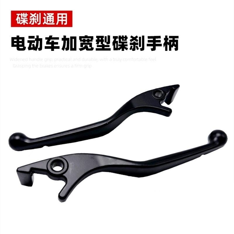 电动车通用碟刹手柄踏板车前后手把F摩托车上泵刹车小把左右闸把