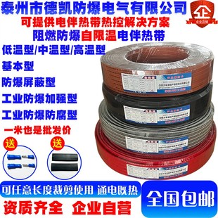 自限温36V电伴热带防冻电加W热带安全电压