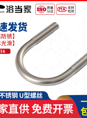 M10M12M16 304不锈钢U型螺丝U形螺栓管卡管夹固定卡V扣骑马卡U型