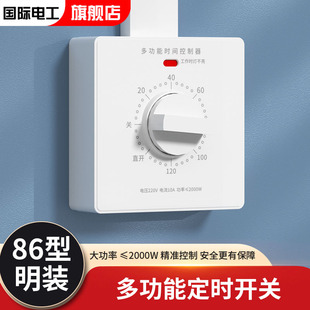 明装 多功能定时开关控制器220v倒计时断电86型水U泵定时器时控开