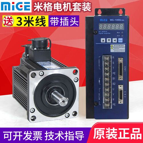 米格伺服电机套装110ST-M04030SD100 SD2P00华大KND广数驱动器