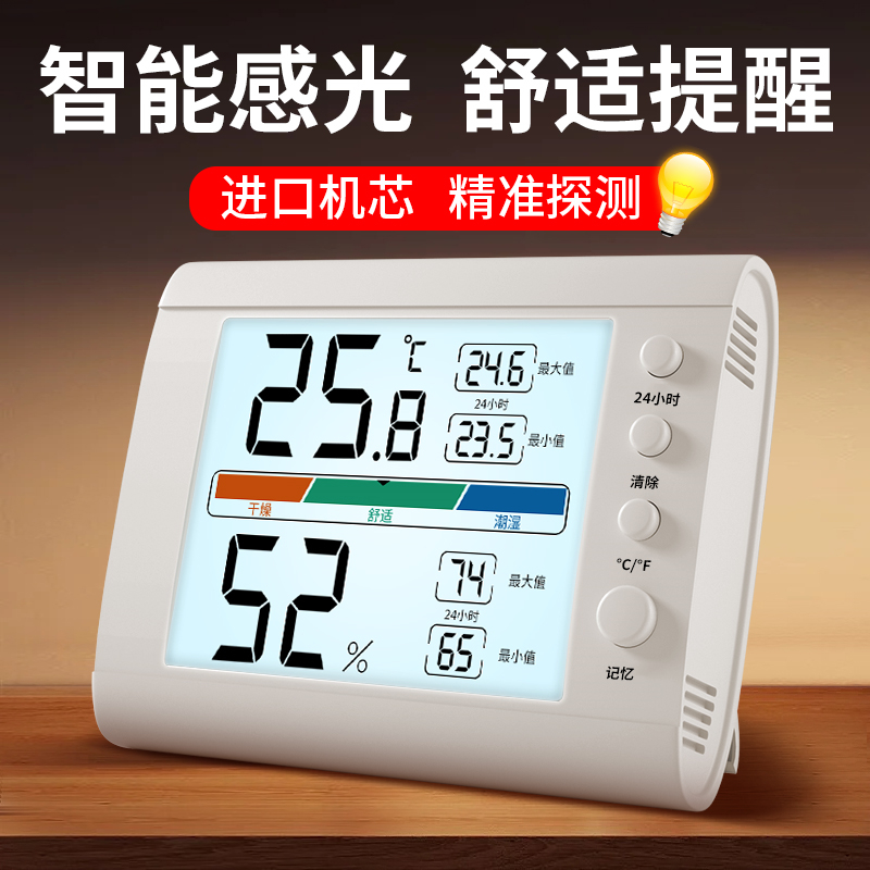 温度计室内家用婴儿m房温湿度计干湿计电子数显湿温度表高精度精