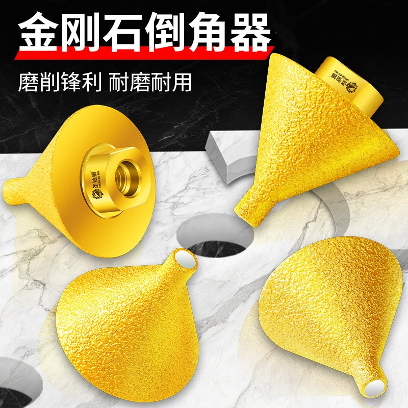 金刚石倒角器磨头瓷n砖大理石扩孔钻头打磨修边刀角磨机锥形开孔