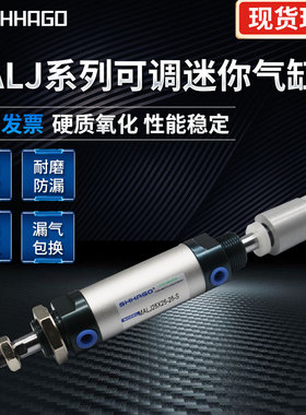 MALJ25X50X75X100X150X20C0-50-30-S亚德客型铝合金可调迷你气缸