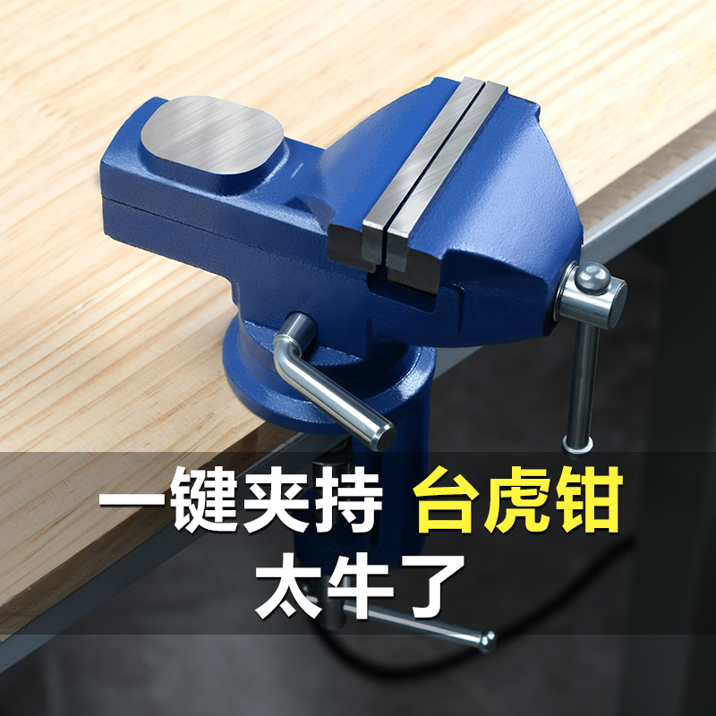 小台钳台虎钳小型工作台加w厚多功能夹具木工桌面固定平口钳家用