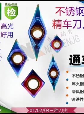 进口不锈钢精车刀片VCGT1103 1604 GT11T302 CCGT060202 09T302