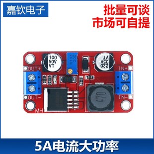DCy可调升压电源模块板超XL6009 LM2577 5A电流大功率 XL6019