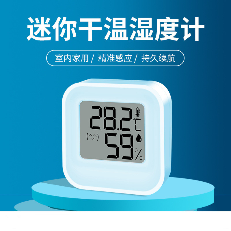 温度计室内家用精准婴儿房温湿y度计干湿计电子数显湿温度表高精