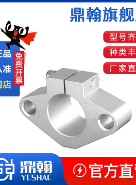 GFC01法兰型导向轴支座光导柱卧式轴承固定座SHF8101216X202530架